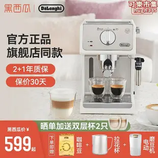 Delonghi迪朗奇 ECP33.21.W35.31咖啡機家用意式小型全半自動奶泡