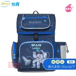 IMPACT 怡寶 兒童護脊書包 懸浮磁扣 新世代 標準型書包 太空人 IM00706SP 得意時袋