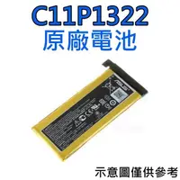 在飛比找蝦皮購物優惠-台灣現貨💥【附贈品】C11P1322 華碩 Padfone 