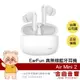 EarFun Air Mini 2 白色 低延遲 IPX7防水 支援單耳 真無線 藍牙 入耳式 耳機 | 金曲音響