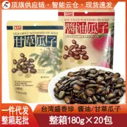 Taiwan Sheng Xiangzhen Soy Sauce Licorice Watermelon Seeds, 180g.