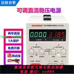 直流穩壓電源可調0-36V10A可調直流電壓源30V5A維修電鍍實驗60V