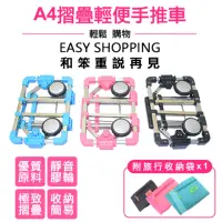 在飛比找momo購物網優惠-【U-CART 優卡得】鋁合金行李手拉車/行李車 附旅行收納