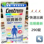 CENTRUM銀寶善存50+ 男性綜合維他命