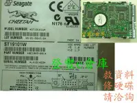 在飛比找Yahoo!奇摩拍賣優惠-【登豐e倉庫】 R83 Seagate ST19101W 9