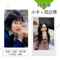 在飛比找蝦皮購物優惠-樸秀榮系列6周邊小卡100張覆膜不重復自制3寸lomo圓角錢