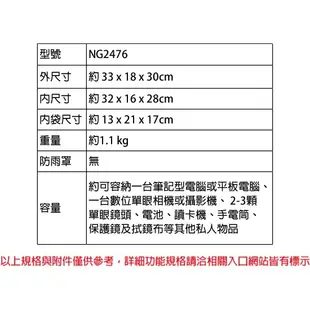 國家地理 National Geographic NG 2476 地球探險系列 相機包