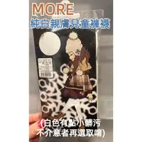 在飛比找蝦皮購物優惠-［京之物語］MORE純白親膚兒童褲襪 現貨