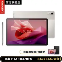 在飛比找PChome24h購物優惠-Lenovo Tab P12 TB370FU 12.7吋平板