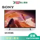 SONY索尼50型4K HDR聯網電視KM-50X80L_含配+安裝【愛買】