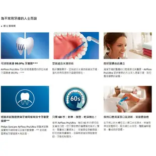 【PHILIPS 飛利浦】空氣動能沖牙機 牙線機 洗牙機HX8331 HX8431 HX8401 全新未拆