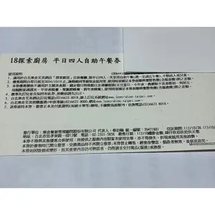 [團購大批發](平日4人午餐券)期限2024年10月31日台北寒舍艾美酒店探索廚房