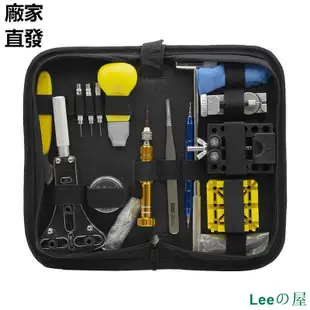 Leeの屋SHL 修表工具套裝 185件套 手錶維修 工具包 拆卸錶帶 開後蓋 換電池工具 廠家直發