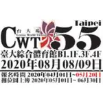 CWT55 台大場 8/8 D1代購/代領/代拿  開場前一天截單｜