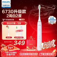 在飛比找京東台灣優惠-飛利浦（PHILIPS）【papi醬自用好物】電動牙刷HX2