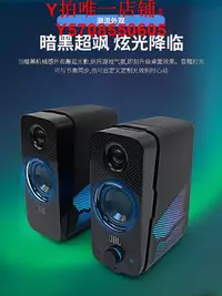 在飛比找Yahoo!奇摩拍賣優惠-JBL QUANTUM DUO 游戲音箱電腦音響炫彩燈效電競