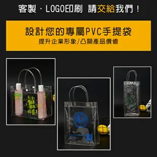 全透明PVC袋(方形袋) 客製化 LOGO印刷 飲料袋 購物袋 環保袋 廣告袋 網紅提袋【塔克】