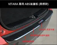 在飛比找Yahoo!奇摩拍賣優惠-現貨熱銷-易車汽配 現貨 鈴木SUZUKI VITARA 2