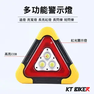 【KT BIKER】 LED三角警示燈 太陽能 車用 故障警示燈 車禍警示燈 三角警示牌 警示架 三角架〔MTL001〕