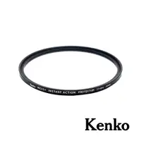 在飛比找CS EMART優惠-【Kenko】77mm PRO1D+ INSTANT 磁吸保