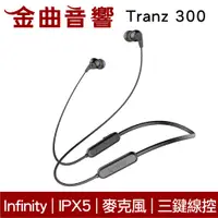 在飛比找蝦皮商城優惠-Infinity Tranz 300 黑色 IN-EAR系列