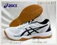 大自在 Asics 亞瑟士 UPCOURT 5 排羽球鞋 1071A086-103