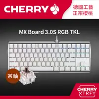 在飛比找PChome24h購物優惠-Cherry MX 3.0S RGB TKL (白) (茶軸