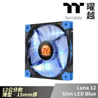 在飛比找momo購物網優惠-【Thermaltake 曜越】Luna 12 Slim L