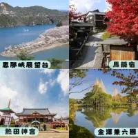 在飛比找momo購物網優惠-【吉航旅遊】名古屋立山黑部惠那峽展望台上高地河童橋白川鄉合掌