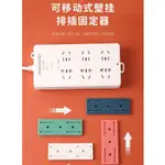 【平價用品】 延長線排插固定器 數據機固定 分享器固定 WIFI 基地台 AP 散熱 延長線排插 延長線固定 延長線