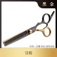 在飛比找蝦皮購物優惠-Haircut, hair scissors, profes