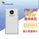 ADATA 威剛 P20000QCD 行動電源 20000mAh