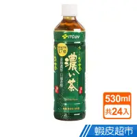 在飛比找蝦皮商城優惠-伊藤園 濃味綠茶(530mlx24入) 現貨 蝦皮直送