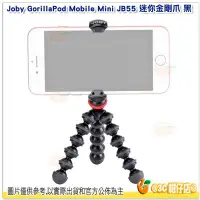 在飛比找Yahoo!奇摩拍賣優惠-JOBY JB55 GorillaPod Mobile Mi