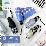 在飛比找遠傳friDay購物優惠-【下雨的聲音】日本訂單抗UV格子小巧五折折疊傘(四色)