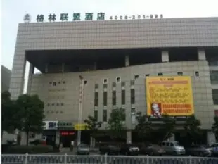格林豪泰(常州大學城店)GreenTree Alliance Jiangsu Changzhou University City Hotel