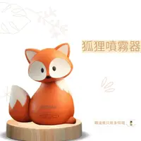 在飛比找蝦皮購物優惠-多特瑞 狐狸 噴霧器 fox 無尾熊 貓咪 花瓣 噴霧 芳香