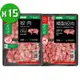 台糖安心豚 豬絞肉x15盒(300g/盒)+精緻絞肉x15盒(300g/盒)_CAS認證