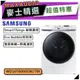 【可議價~】 SAMSUNG 三星 WD16T6000GW | 變頻滾筒洗衣機 蒸洗脫烘 16+9KG |