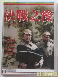 在飛比找Yahoo!奇摩拍賣優惠-決戰之后 李發曾 許守欽 葛優 2DVD 旺達の店