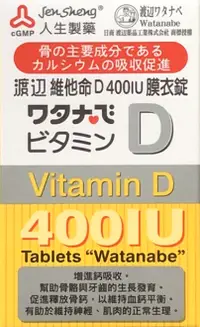 在飛比找樂天市場購物網優惠-人生製藥 渡邊 維他命D 400IU 膜衣錠 120錠 維生