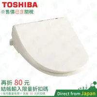 在飛比找蝦皮購物優惠-售價含關稅 日本 TOSHIBA 東芝 SCS-T260  