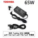 全新 Toshiba 65W 變壓器 pa5114e-1ac3 pa5178e-1ac3 充電器
