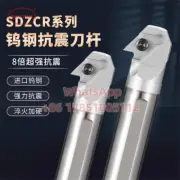C12M-SDZCR07 12mm CNC Lathe Tungsten Turning Tool Holder Boring Bar For DC07