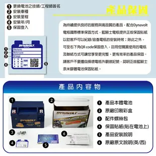 【DYNAVOLT 藍騎士】MG5ZS-C - 12V 4Ah - 機車奈米膠體電池/電瓶/二輪重機電池 - 與YUASA湯淺TTZ5SL同規格