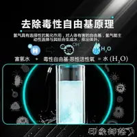 在飛比找樂天市場購物網優惠-日本富氫杯水素水杯生成器高濃度負氫離子水杯電解健康雙層玻璃杯