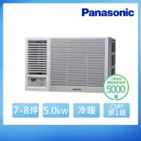 在飛比找momo購物網優惠-【Panasonic 國際牌】7-8坪 R32 一級能效變頻