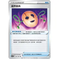 在飛比找蝦皮購物優惠-【PTCG大拍賣】靈界面具 U 蒼空烈流 S7RF 061/