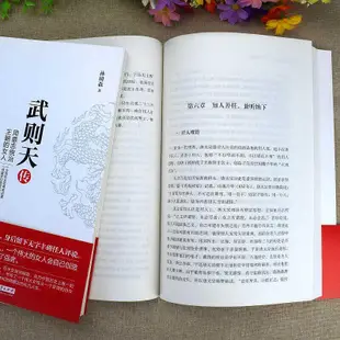 文化歷史書 正版中華名人傳漢高祖劉邦傳秦始皇全傳成吉思汗全傳歷史古代人物