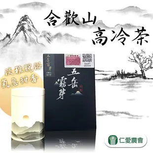 【仁愛農會】合歡山高冷茶75gX1盒